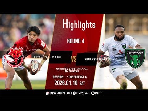HIGHLIGHTS | Toshiba Brave Lupus Tokyo vs Mitsubishi Sagamihara Dynaboars