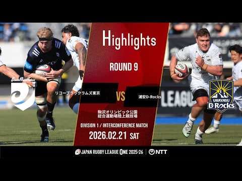 [Official Highlights] BR Tokyo vs Urayasu Dragons | NTT League One 2025-26 D1 Round 9 | February ...