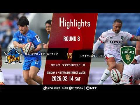 HIGHLIGHTS | Saitama Wild Knights vs Toyota Verblitz
